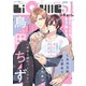 LiQulle VOL.51（オーバーラップ） [電子書籍]