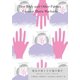 彼女の体とその他の断片（エトセトラブックス） [電子書籍]