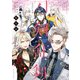刀剣乱舞-ONLINE-アンソロジー あそび（KADOKAWA） [電子書籍]