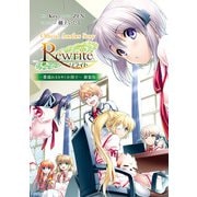 Official Another Story Rewrite ～葉揺れささやく小径で～ 新装版（KADOKAWA） [電子書籍]