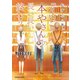 むすぶと本。 「さいごの本やさん」の長い長い終わり（KADOKAWA） [電子書籍]