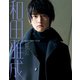 和田雅成 1stフォトエッセイ 邂逅（KADOKAWA） [電子書籍]