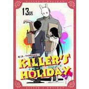 KILLER'S HOLIDAY 第13話【単話版】（マイクロマガジン社） [電子書籍]