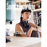 サウンド＆レコーディング・マガジン 2020年8月号（リットーミュージック） [電子書籍]