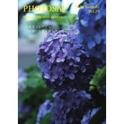 ふぉとさい Vol.29（アートツリー出版社） [電子書籍]