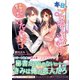 本日、プロポーズ休暇いただきます～敏腕社長は秘書に夢中～（ハーパーコリンズ・ジャパン） [電子書籍]