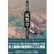 1日で読める徒然草（東京書籍） [電子書籍]