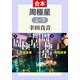 周極星（合本）（中央公論新社） [電子書籍]