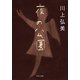 夜の公園（中央公論新社） [電子書籍]