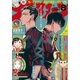 アフタヌーン 2020年8月号 （2020年6月25日発売）（講談社） [電子書籍]
