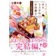 ゆきうさぎのお品書き あらたな季節の店開き（集英社） [電子書籍]