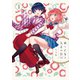紡ぐ乙女と大正の月 1巻（芳文社） [電子書籍]