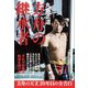 方舟の継承者（ワニブックス） [電子書籍]