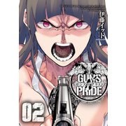 ガンズ n' プライド 2巻（スクウェア･エニックス） [電子書籍]