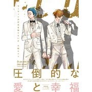 ランウェイの行方を知りたいか【ペーパー付】【電子限定ペーパー付】（ジュリアンパブリッシング） [電子書籍]