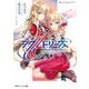 戦翼のシグルドリーヴァ Rusalka（下）（KADOKAWA） [電子書籍]