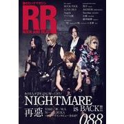 ROCK AND READ 088（アクセル・コミュニケーションズ） [電子書籍]