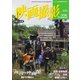 映画撮影 No.225（日本映画撮影監督協会） [電子書籍]