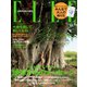 エル・ジャポン（ELLE JAPON） 2020年8月号（ハースト婦人画報社） [電子書籍]