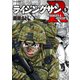 ライジングサンR ： 5（双葉社） [電子書籍]