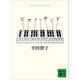 ピアノ・サンド（講談社） [電子書籍]