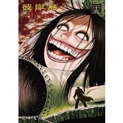 彼岸島48日後…（25）（講談社） [電子書籍]