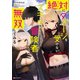絶対にダメージを受けないスキルをもらったので、冒険者として無双してみる（講談社） [電子書籍]