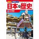 講談社 学習まんが 日本の歴史（12） 江戸幕府（講談社） [電子書籍]