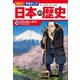 講談社 学習まんが 日本の歴史（13） 江戸の町人文化（講談社） [電子書籍]