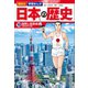 講談社 学習まんが 日本の歴史（19） 復興と高度成長（講談社） [電子書籍]