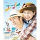 連続テレビ小説 エール Part1（NHK出版） [電子書籍]