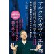 マルクス・ガブリエル 欲望の時代を哲学するII 自由と闘争のパラドックスを越えて（NHK出版） [電子書籍]
