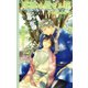 【電子限定おまけ付き】 月神の愛でる花 ～空を憧る雛鳥～（幻冬舎コミックス） [電子書籍]