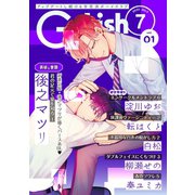 G-Lish2020年7月号 Vol.1（ジュリアンパブリッシング） [電子書籍]