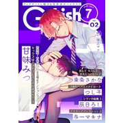 G-Lish2020年7月号 Vol.2（ジュリアンパブリッシング） [電子書籍]