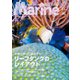 マリンアクアリスト No.96（エムピー・ジェー） [電子書籍]