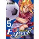 Forward！-フォワード！- 世界一のサッカー選手に憑依されたので、とりあえずサッカーやってみる。 5（小学館） [電子書籍]