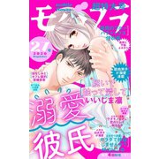モバフラ 2020年27号（小学館） [電子書籍]