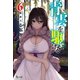 青雲を駆ける 6（主婦の友社） [電子書籍]