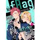 fRag vol.10（心交社） [電子書籍]