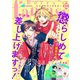 Berry's Fantasy vol.10（スターツ出版） [電子書籍]