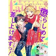 Berry's Fantasy vol.10（スターツ出版） [電子書籍]
