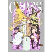 はいむらきよたか画集3 CROSS（KADOKAWA） [電子書籍]