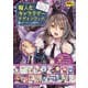 擬人化キャラクターデザインブック（玄光社） [電子書籍]