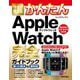 今すぐ使えるかんたん Apple Watch完全ガイドブック 困った解決＆便利技（Series 1/2/3/4/5対応版）（技術評論社） [電子書籍]