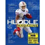 HUDDLE magazine（ハドルマガジン）  2020年7月号（ハドル） [電子書籍]