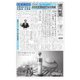 週刊粧業 第3210号（週刊粧業） [電子書籍]