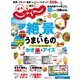 東海じゃらん 2020年8月号（リクルート） [電子書籍]
