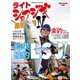 ライトショアジギ最強攻略IV（コスミック出版） [電子書籍]