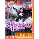 【電子専売】<Infinite Dendrogram>-インフィニット・デンドログラム- EX.1 <童話分隊>（ホビージャパン） [電子書籍]